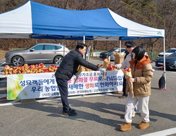 한국화훼자조금협의회는 올해 설날에도 전국 공원묘원에서 ‘환경 오염 조화 근절하고 우리 농업인이 재배한 생화로 헌화하세요’ 라는 캠페인을 진행한다. 사진은 지난 2024년 설 명절에 경기 고양시와 충남 예산군에서 진행된 ‘국산 생화 헌화’ 홍보 모습.