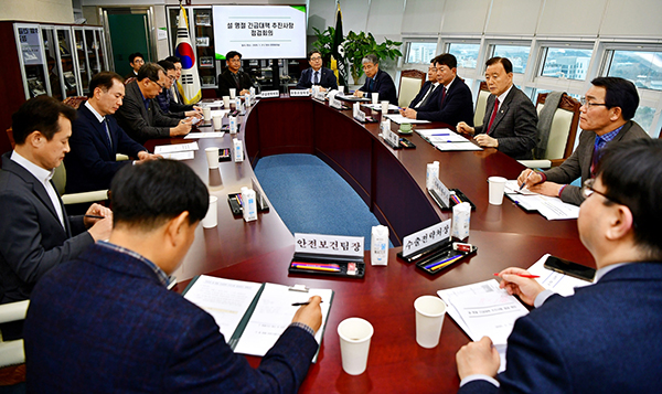 홍문표 사장 주재 설 명절 긴급대책 추진사항 점검회의 모습.
