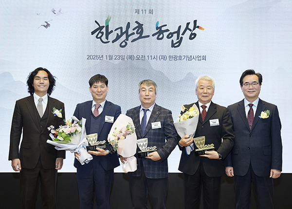 제11회 한광호 농업상 시상식 모습.