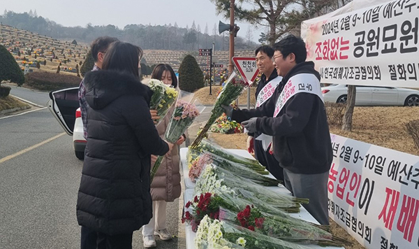 지난달 27~28일까지 전국 공원묘원에서 ‘환경 오염 조화 근절하고 우리 농업인이 재배한 생화로 헌화하세요’ 라는 캠페인이 진행됐다.