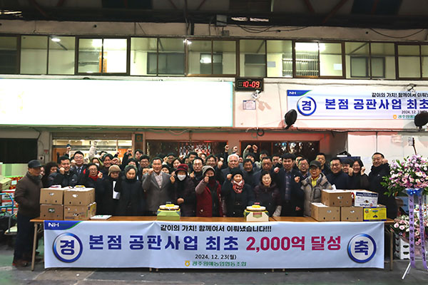 조합장과 조합원이 공판사업 2,000억 달성 기념사진을 찍고있다.
