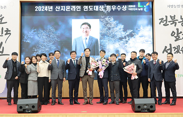 수상식에 참여한 익산원예농협 관계자들이 기념사진을 찍고 있다.