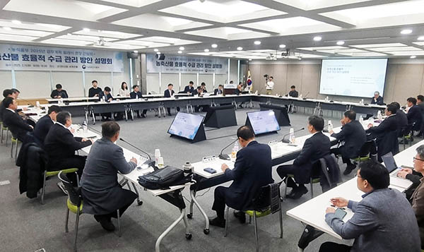 농식품부는 11일 오후 aT센터에서 박범수 차관 주재로 ‘농축산물 효율적 수급 관리 구축 방안’ 현장 간담회를 열고, 2025년 주요 업무추진계획을 현장 이해관계자에게 설명하고 의견을 수렴했다.