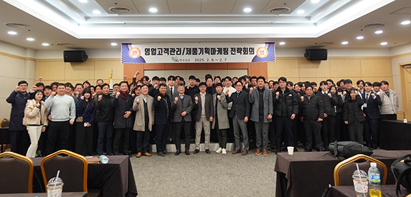 SG한국삼공(주)는 지난 6일~7일 충북 단양군 소노문리조트에서 ‘2025년 영업고객관리/제품기획마케팅 전략회의’를 개최했다.