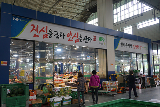 조합은 중도매인 점포 리모델링 및 재배치 사업을 실시했다.