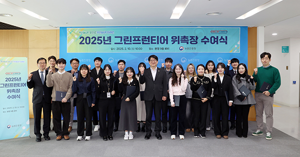 농촌진흥청은 지난 10일 청 내 혁신모임 ‘그린프런티어’ 위촉식과 공동 연수(워크숍)를 가졌다.