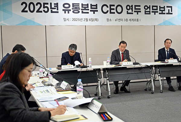 유통본부 2025년 연두 업무보고회 현장 모습.