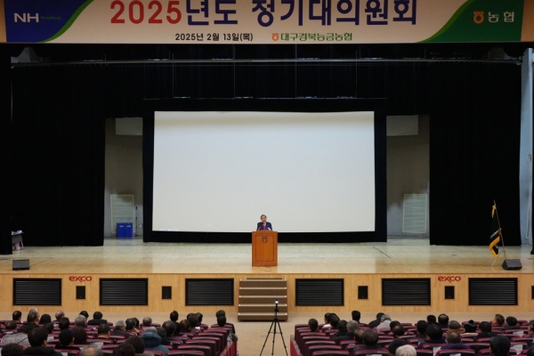 지난 13일 대구 엑스코 오디토리움에서 개최된 정기대의원회에서 서병진 조합장이 인사말을 하고 있다.
