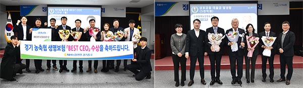 안성원예농협 안성구 조합장 수원지구원예농협 이용학 조합장