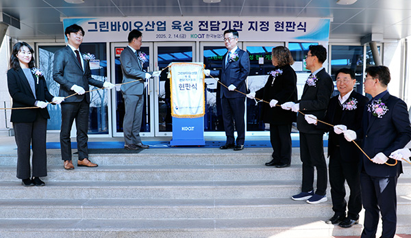 한국농업기술진흥원은 ‘그린바이오산업 육성에 관한 법률(’25.1.3 시행)’에 근거, 농림축산식품부로부터 그린바이오산업 육성 전담기관으로 지정돼 지난 14일 현판식을 개최했다.