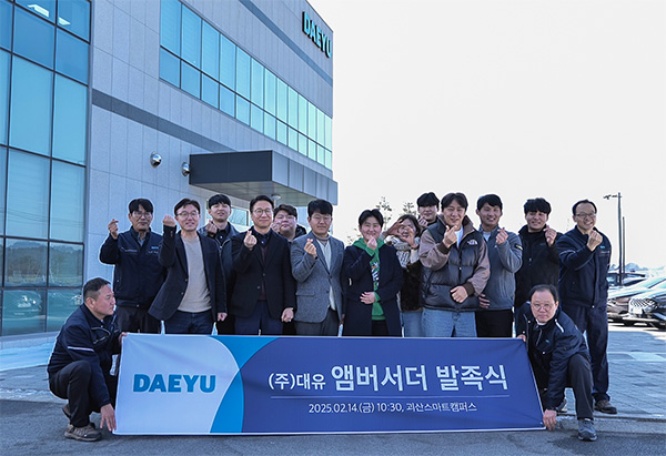 행사에 참석한 관계자들이 기념촬영을 하고 있다.