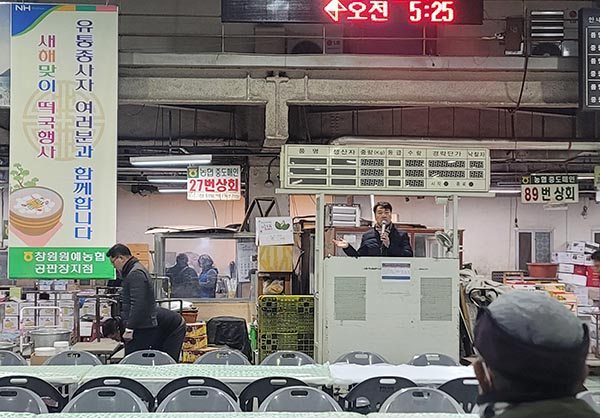 창원원협 공판장에서 유통종사자를 대상으로 떡국 나눔 행사가 진행중이다.