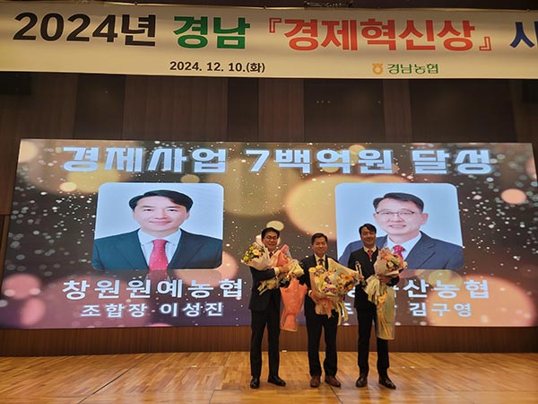이성진 조합장(우측 첫 번째)이 경제사업 7백억 원 달성탑 수상 기념 사진을 찍고 있다.