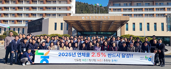 농협상호금융은 지난 13일 경주교육원에서 연체 감축과 건전성 제고를 위한 여신관리 전략회의를 개최했다.