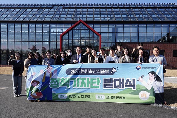 농림축산식품부는 지난 13일 충남 천안 창사원 연암점에서 2025년 농식품부 정책기자단 발대식을 가졌다.