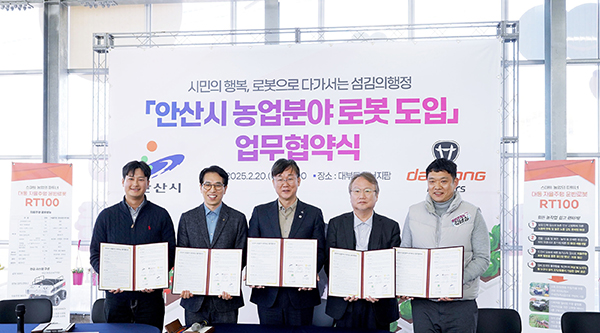 대동그룹의AI 기반 지능형 로봇 기업 대동로보틱스(대표이사 여준구)가 안산시(시장 이민근)와 지난 20일 경기도 안산시 대부도 에너지팜에서 안산시 농업용 로봇도입을 위한 업무협약을 체결했다. (중앙 이민근 안산시장, 우측 2번째 여준구 대동로보틱스 대표이사)