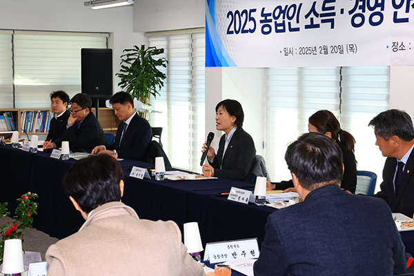 지난 20일 2025 농업인 소득·경영 안정 및 복지증진 현장간담회를 개최했다.