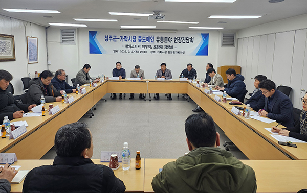 성주참외혁신위가 최근 서울 가락시장 공판장에서 현장간담회를 개최하고 기념촬영을 하고 있다.