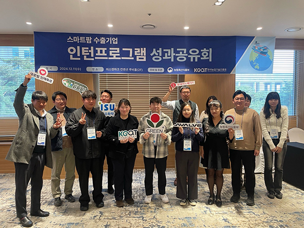 ‘24년 스마트팜 수출기업 인턴프로그램 성과공유회’에 참석한 청년들의 모습.