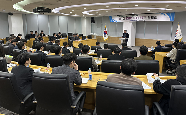 한국농어촌공사는 지난달 27일 본사에서 ‘KRC SAFETY 협의회’를 개최했다.
