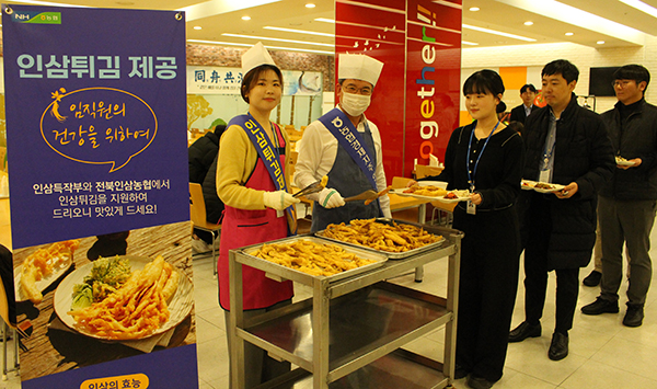 농협경제지주는 지난달 28일 농협중앙회 및 농협생명빌딩 구내식당에서 수삼요리 시식 행사를 진행했다.