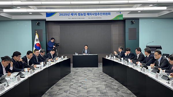 농협중앙회 지준섭 부회장(오른쪽에서 N번째)과 범농협 해외사업추진위원회 위원들이 위원회에 참석한 모습.