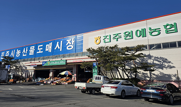 진주원협 공판장 외관