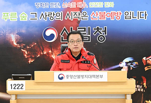 최상목 대통령 권한대행 부총리 겸 기획재정부 장관이 지난달 26일 오후 정부대전청사 산림청을 방문해 중앙산림재난상황실에서 모두발언을 하고 있다.