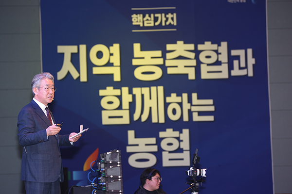 2025 영남권역 현장경영이 열린 창원컨벤션센터에서 강호동 농협중앙회장이 특강을 진행하고 있다.