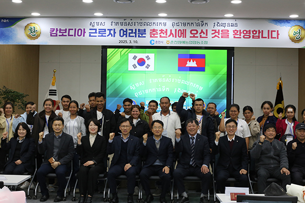 지난 10일 춘천원예농협 본점 회의실에서 개최된 캄보디아 근로자 입국 환영식에서 참석자들이 파이팅을 외치고 있다.