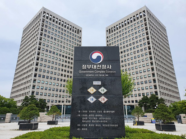 정부대전청사 전경