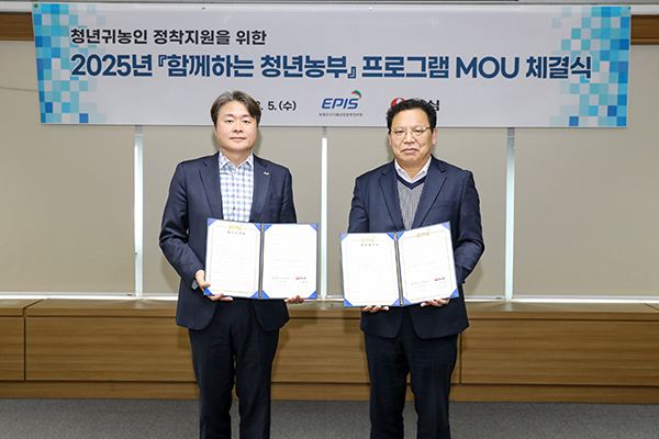 지난 5일 농정원 귀농귀촌종합센터에서 농정원과 농심의 ‘함께하는 청년농부’ 프로그램 업무협약(MOU)체결식이 열렸다.