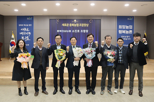 소진호 충북인삼농협 조합장(왼쪽 네번째)이 농협충북본부가 주는 새로운 충북농협조합장상을 수상했다.