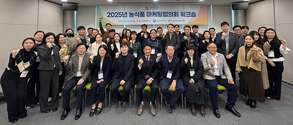 ‘2025년 농식품 마케팅협의회 워크숍 행사 전경