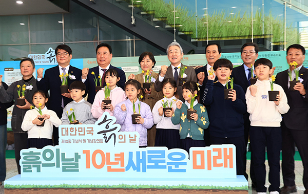 제10회 흙의 날 행사가 지난 11일 농협중앙회 본점에서 열렸다.