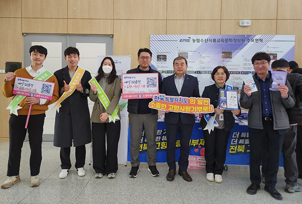 농정원은 지난 12일 전북특별자치도 고향사랑기부제 홍보 행사를 개최했다.