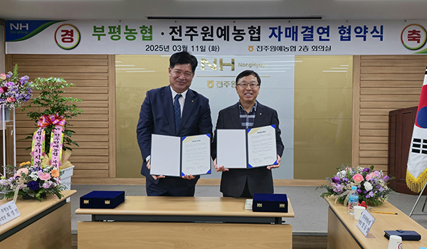 양승엽 조합장(우측)과 최영민 조합장(좌측)이 자매결연 협약식을 진행하고 있다.
