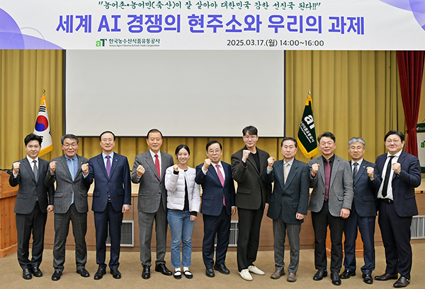 ‘세계 AI 경쟁의 현주소와 우리의 과제’에 참석한 관계자들이 기념촬영을 하고 있다.