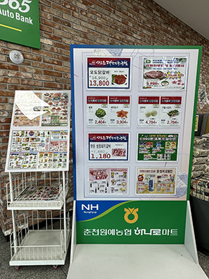 마트 입구에 당일 행사 품목을 안내하는 홍보물이 설치돼 있다.