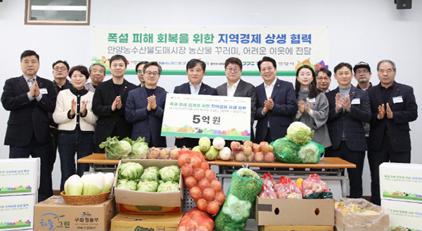 안양농수산물도매시장 관리동 3층에서 열린 폭설피해 회복을 위한 지역경제 상생협력 행사에서 참석자들이 기념사진을 촬영하고 있다.