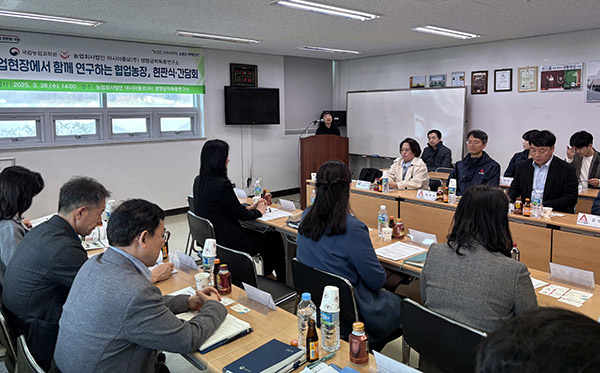 ‘농업현장에서 함께 연구하는 협업농장’ 현판식·간담회 모습.