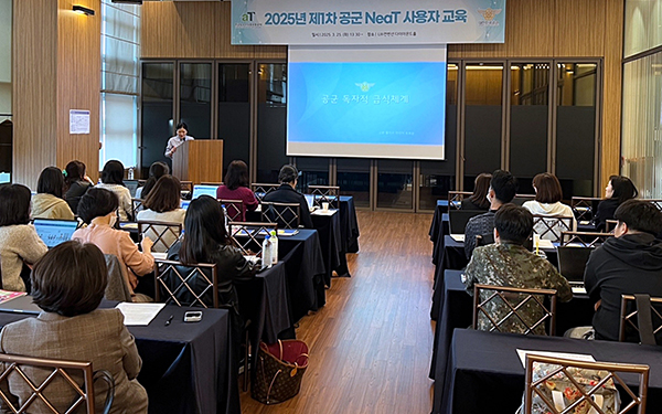 공군 대상 공공급식통합플랫폼 사용자 교육 모습.
