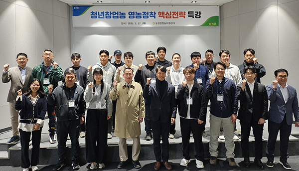 지난달 27일 경기도 안성시 농협창업농지원센터에서 실시한 ‘원 포인트 영농정착 핵심전략’교육 후 기념촬영을 하고 있다.