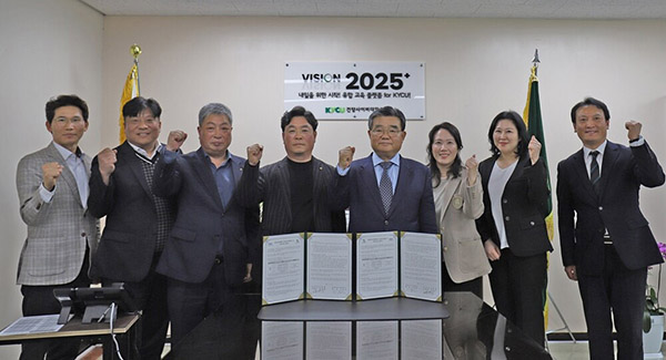 금산인삼농협은 지난달 26일 건양사이버대학교와 교육복지 및 상호협력을 위한 업무협약을 체결했다.
