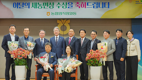 문영일 조합원 부부(첫줄 중앙)과 광양원예농협 관계자 및 시상식 관계자들이 기념사진을 찍고 있다.