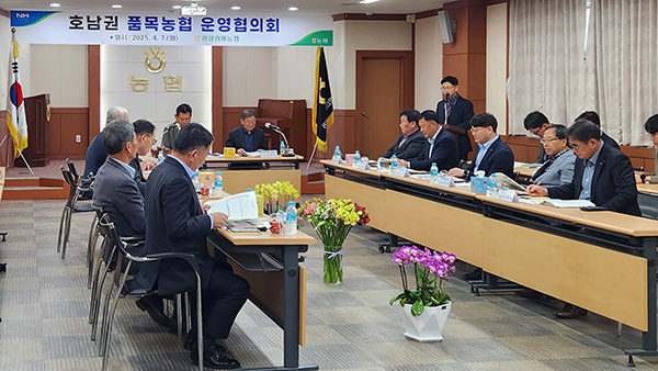 호남권 품목농협 운영협의회에 참석한 조합장들이 지역 간 협력 방안에 대해 논의 중이다.