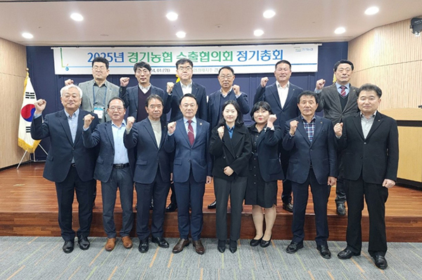 지난 1일 수원축산농협 본점에서 경기농협 수출조합장협의회 및 인삼연합사업 조합장협의회가 동시 개최됐다.