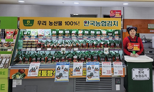 농협하나로마트에서 한국농협김치 출범 3주년을 맞아 특별 프로모션을 선보이고 있다.