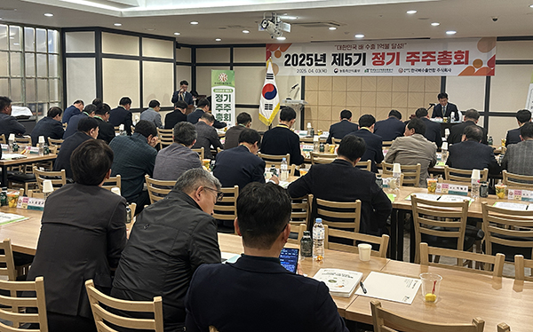한국배수출연합(주)는 지난 3일 CA웨딩홀에서 정기 주주총회를 열었다.