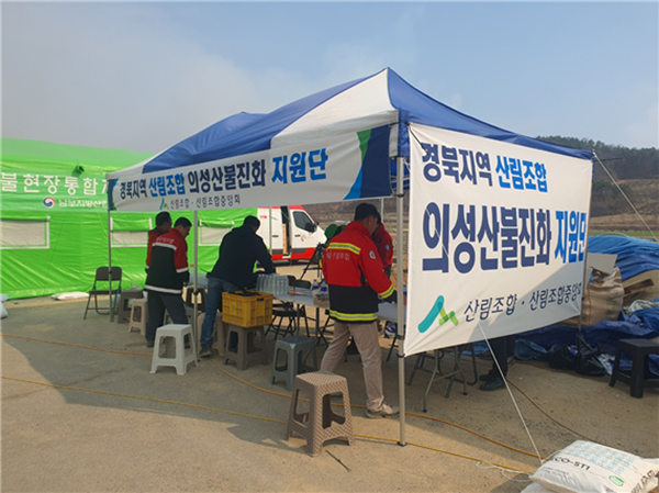 경북지역 산림조합 의성산불 지원단의 모습.